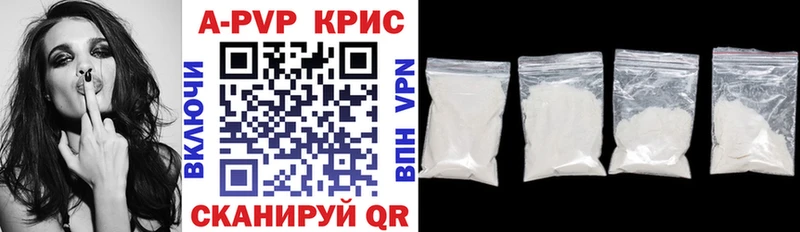 shop официальный сайт  Кольчугино  A PVP кристаллы 