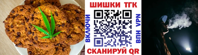 Печенье с ТГК конопля  Кольчугино 