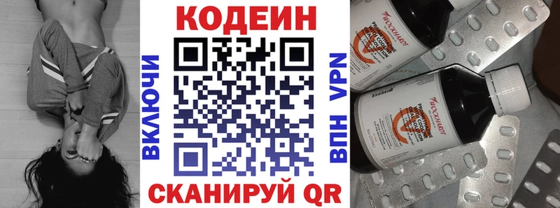хочу   Кольчугино  блэк спрут ссылка  Кодеин Purple Drank 