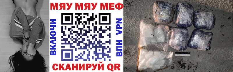 как найти   Кольчугино  Меф мяу мяу 